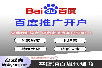 某零售企业通过百度竞价排名服务提升销售额的秘诀